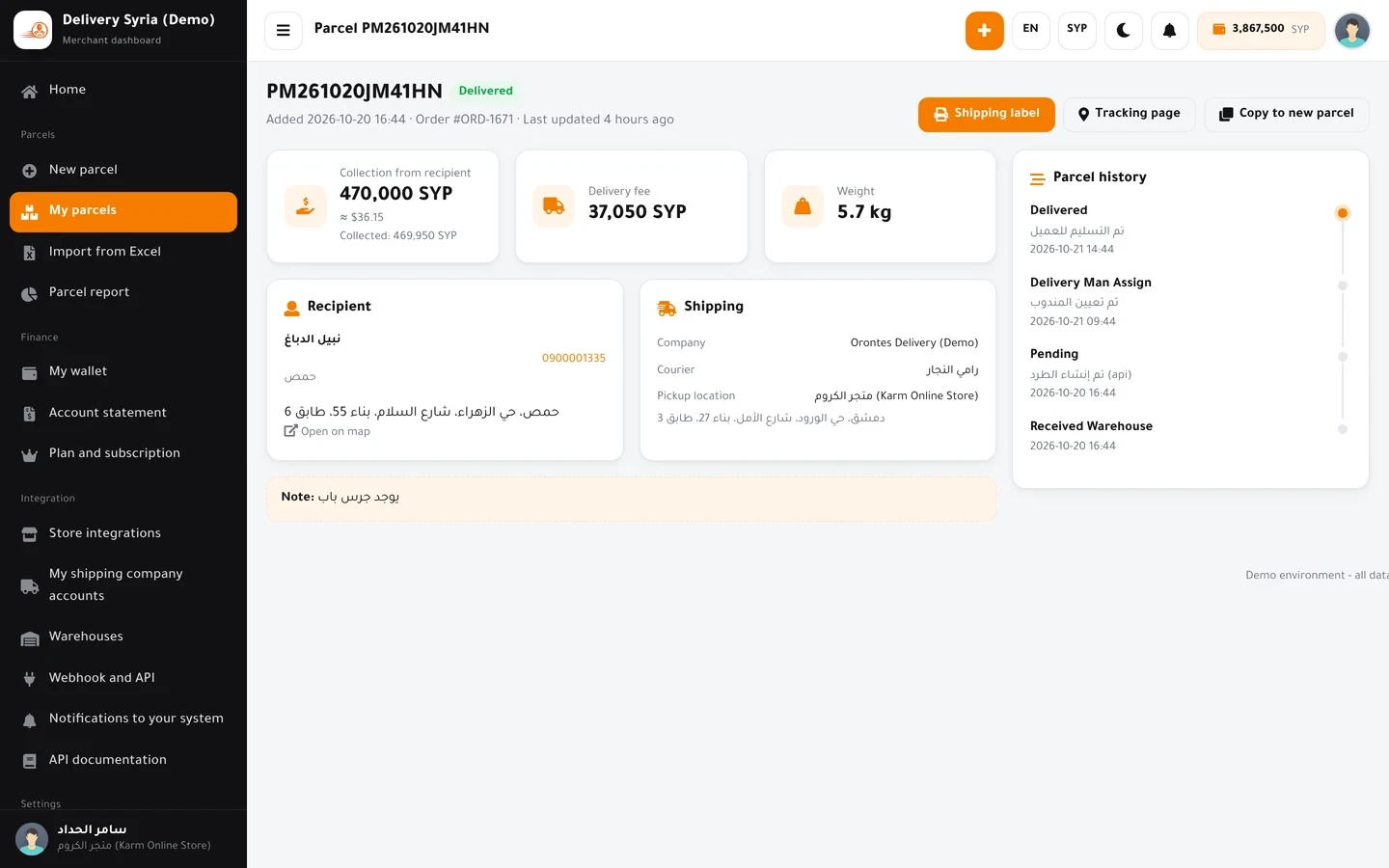 Details of a delivered parcel in the merchant panel with amounts and status history